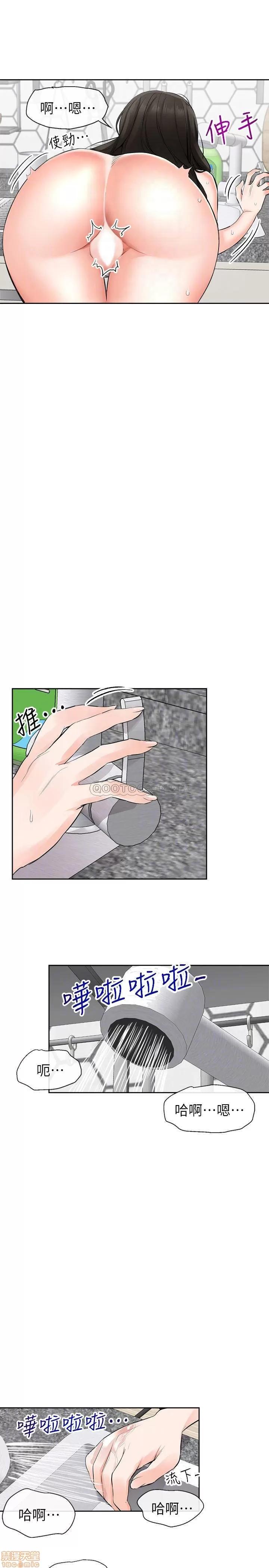 深夜噪音 深夜噪音 4 第5页