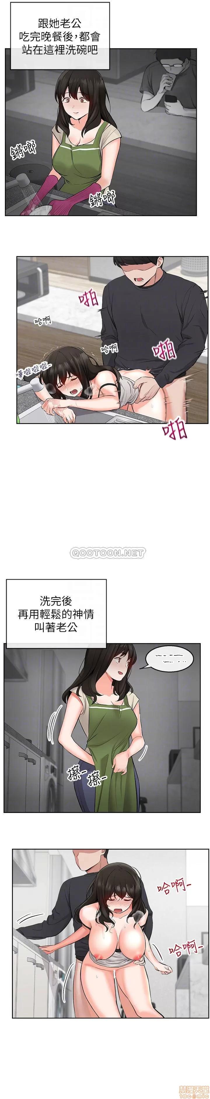 深夜噪音 深夜噪音 4 第9页