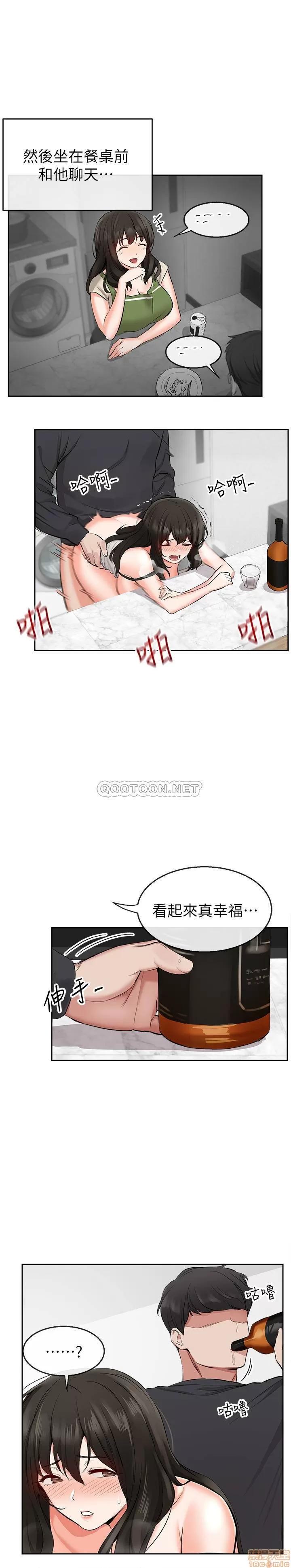 深夜噪音 深夜噪音 4 第10页