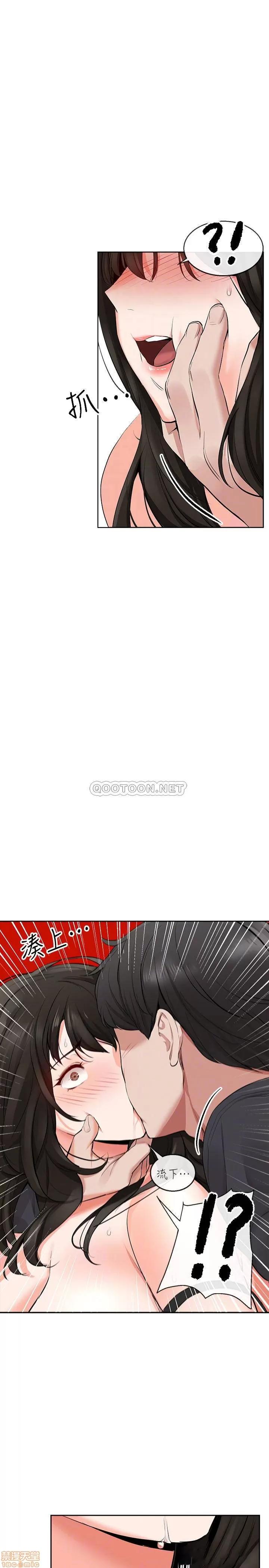 深夜噪音 深夜噪音 4 第11页