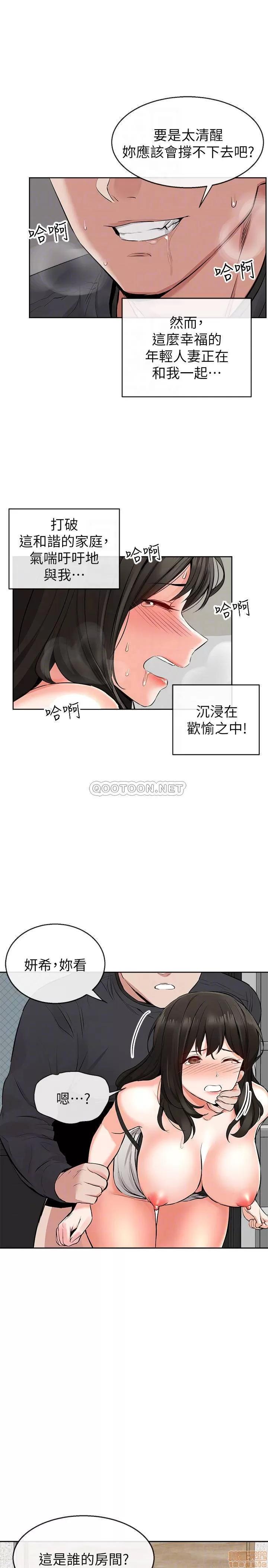 深夜噪音 深夜噪音 4 第13页