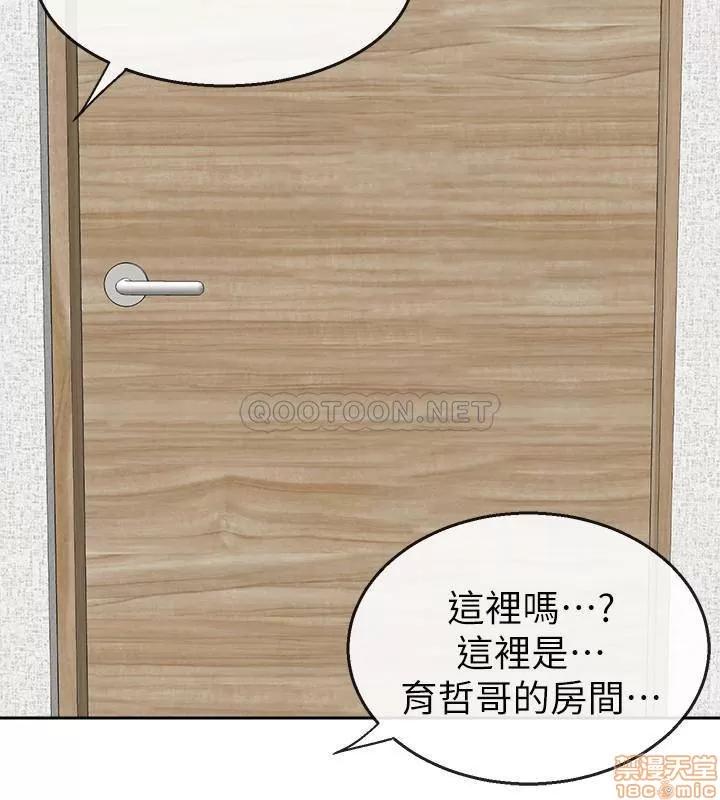 深夜噪音 深夜噪音 4 第14页