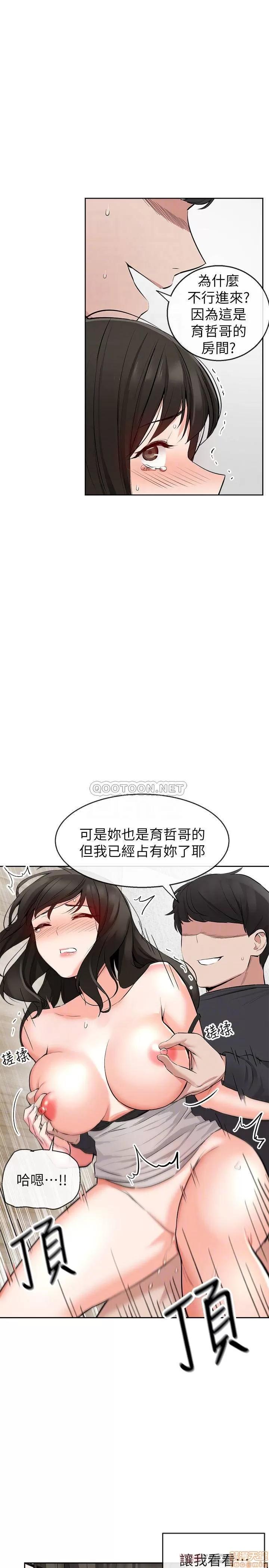 深夜噪音 深夜噪音 4 第17页