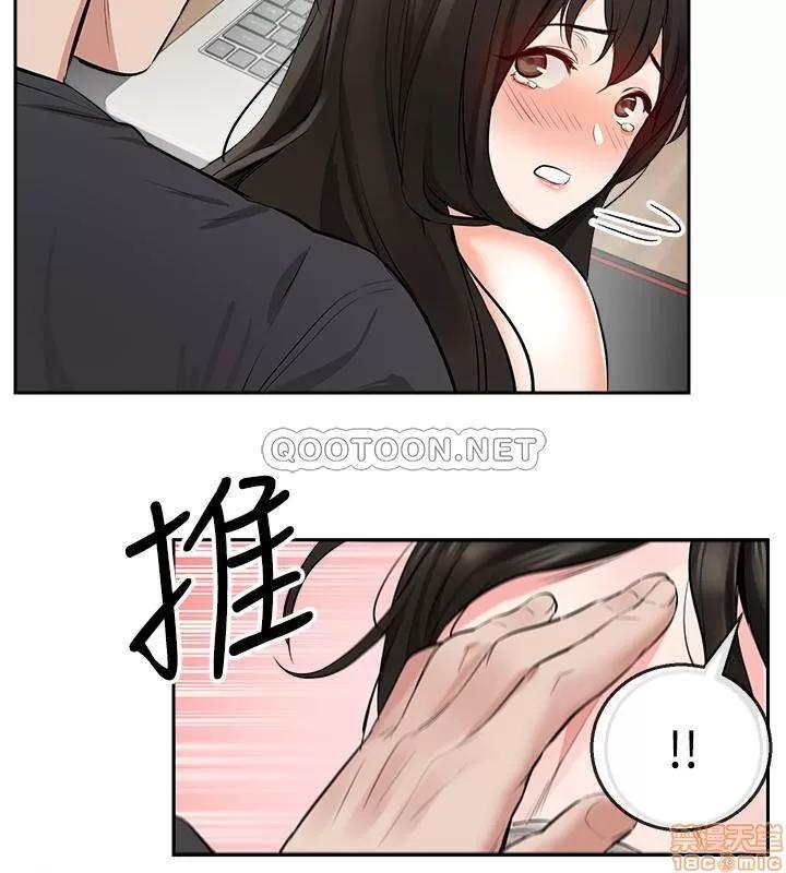 深夜噪音 深夜噪音 4 第22页