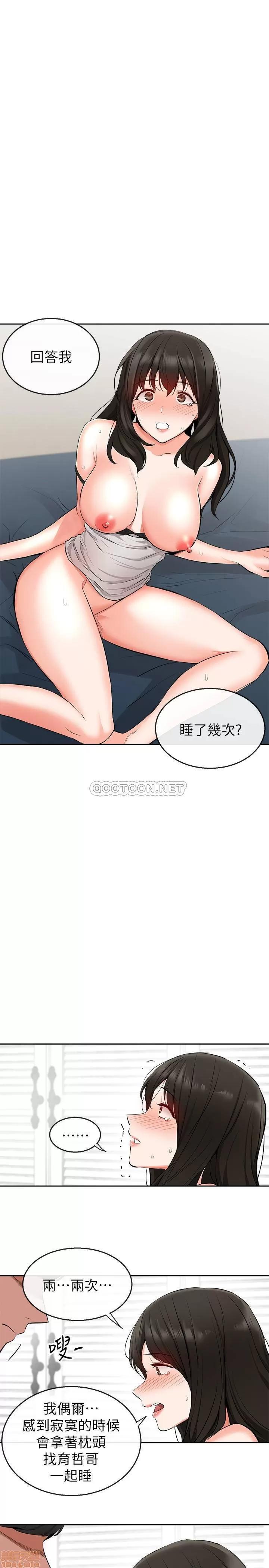 深夜噪音 深夜噪音 4 第23页