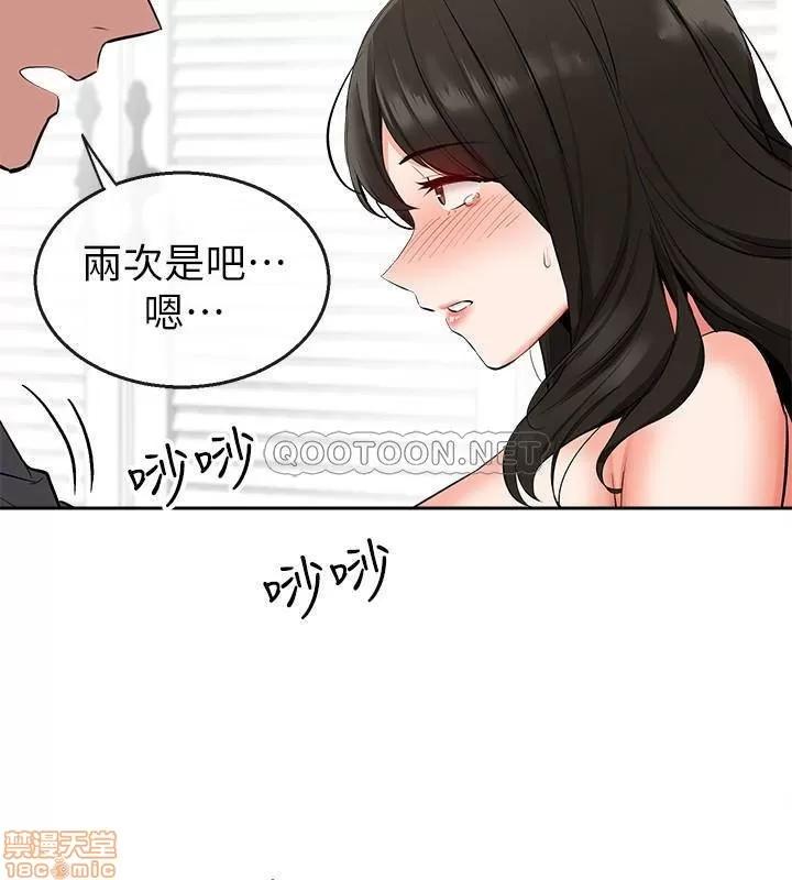 深夜噪音 深夜噪音 4 第24页