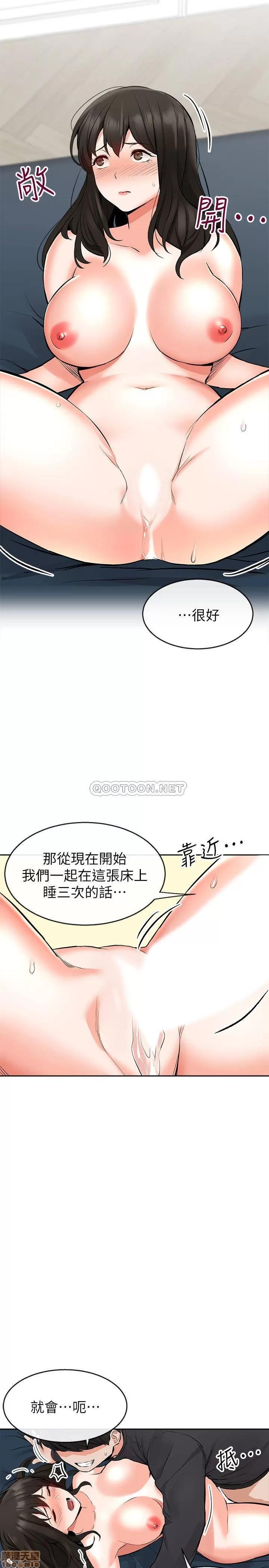 深夜噪音 深夜噪音 4 第26页