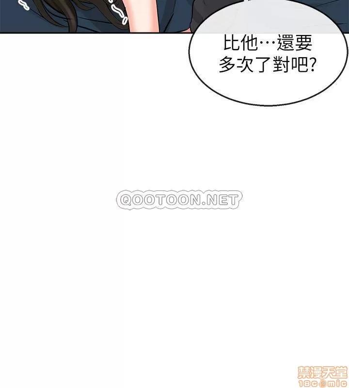 深夜噪音 深夜噪音 4 第27页