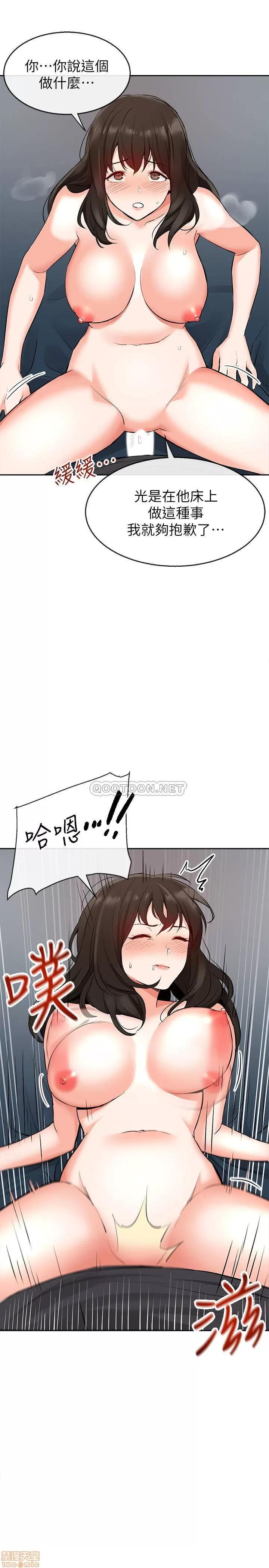 深夜噪音 深夜噪音 4 第28页