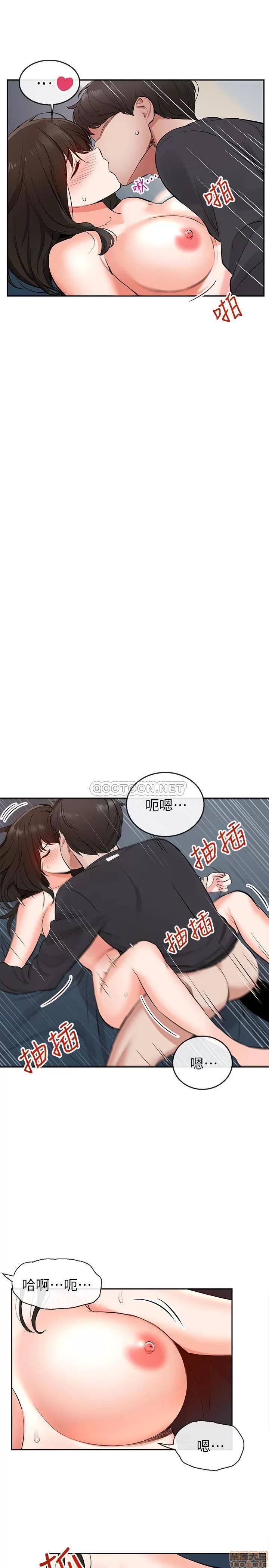 深夜噪音 深夜噪音 4 第30页