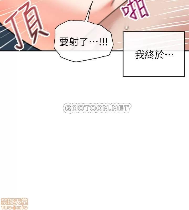 深夜噪音 深夜噪音 4 第33页