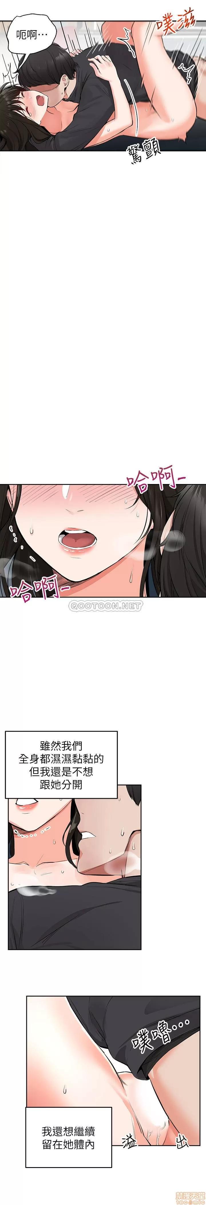 深夜噪音 深夜噪音 4 第36页