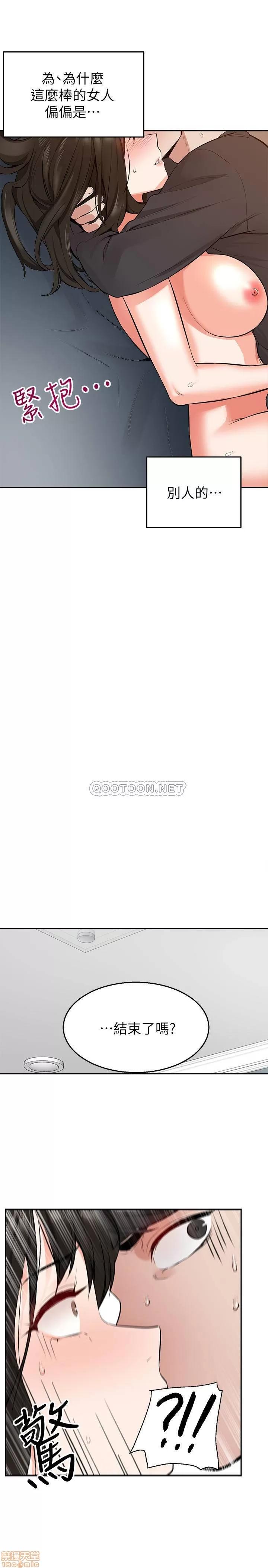 深夜噪音 深夜噪音 4 第37页
