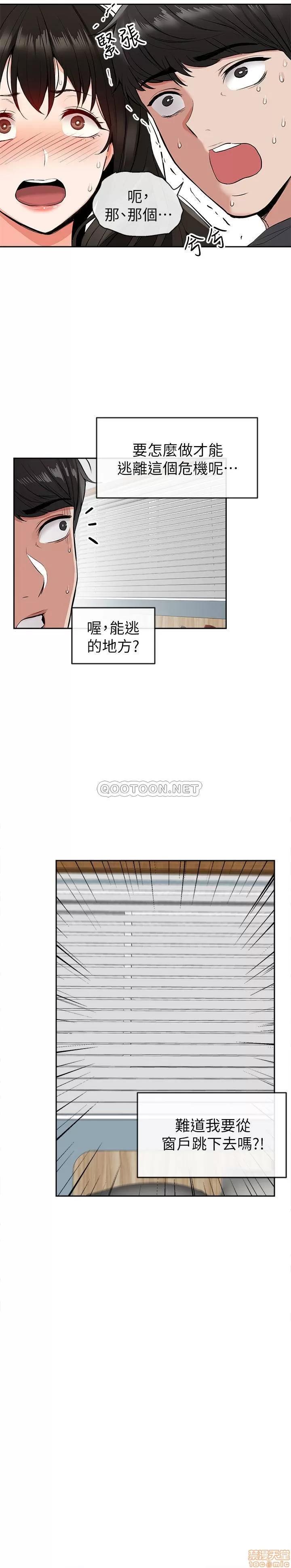 深夜噪音 深夜噪音 5 第2页