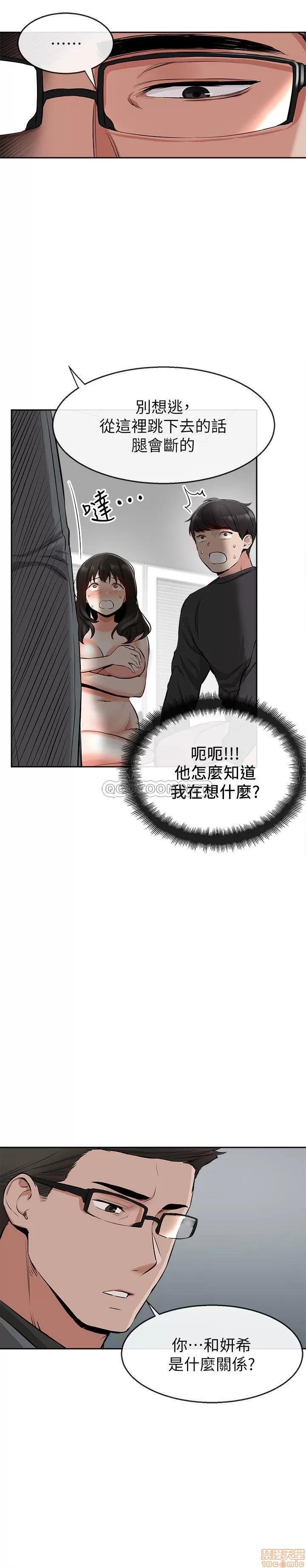 深夜噪音 深夜噪音 5 第3页