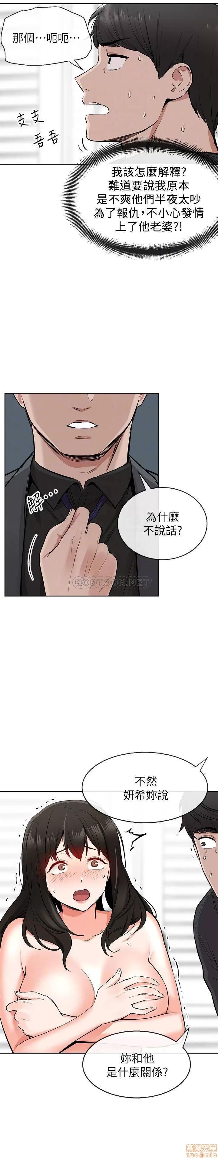 深夜噪音 深夜噪音 5 第4页