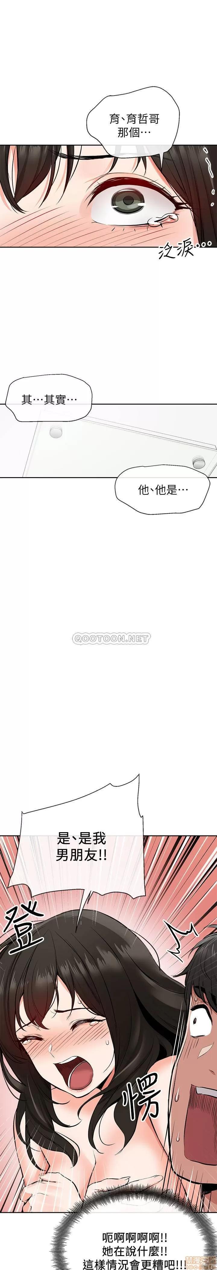 深夜噪音 深夜噪音 5 第5页