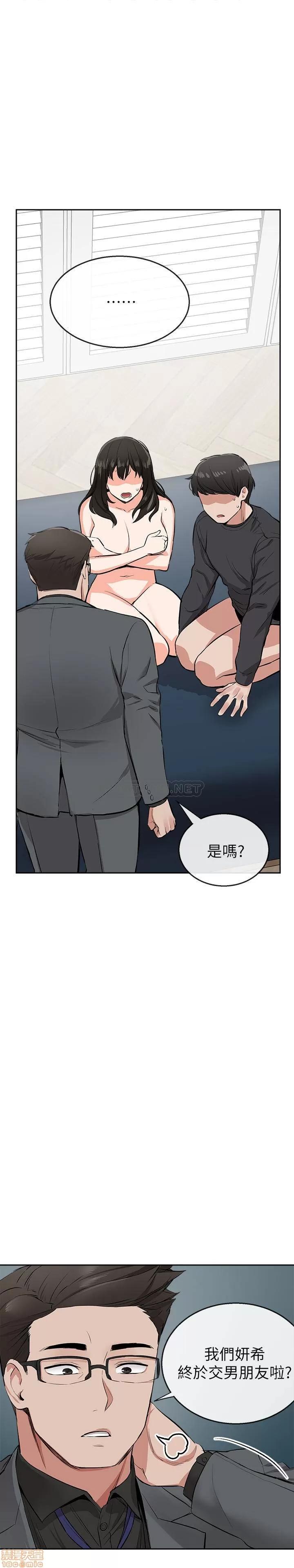深夜噪音 深夜噪音 5 第6页