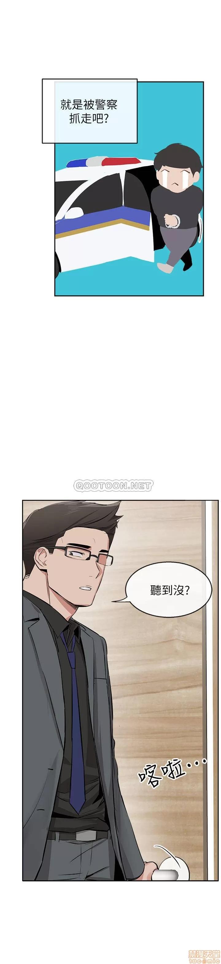 深夜噪音 深夜噪音 5 第8页