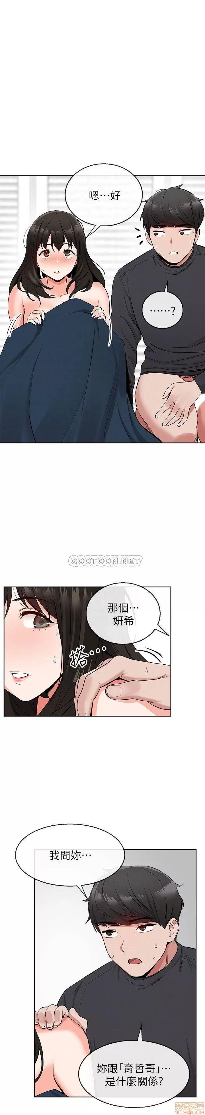 深夜噪音 深夜噪音 5 第9页