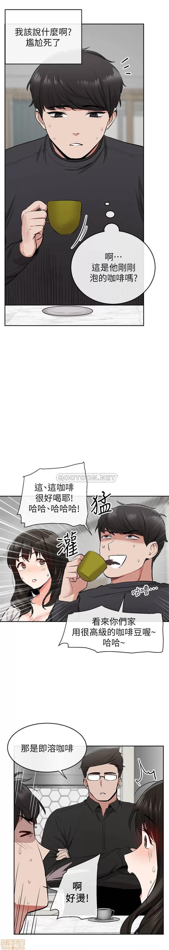 深夜噪音 深夜噪音 5 第12页