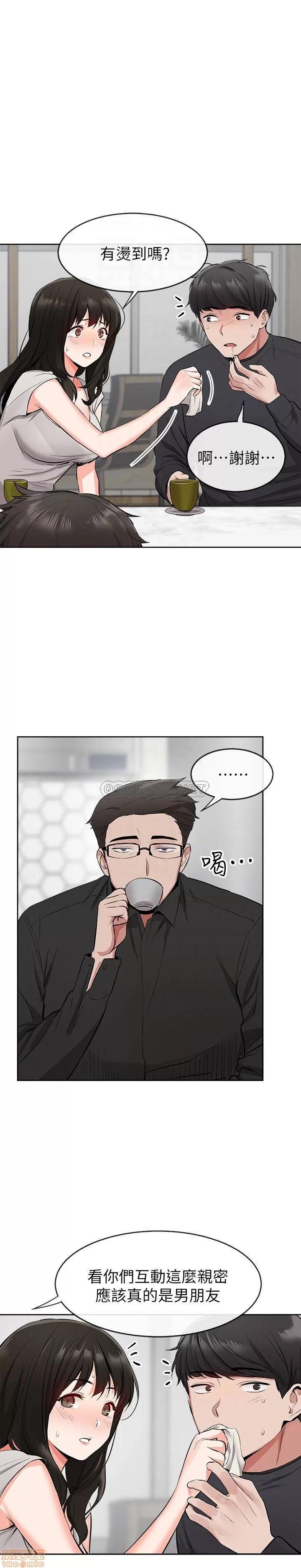 深夜噪音 深夜噪音 5 第13页