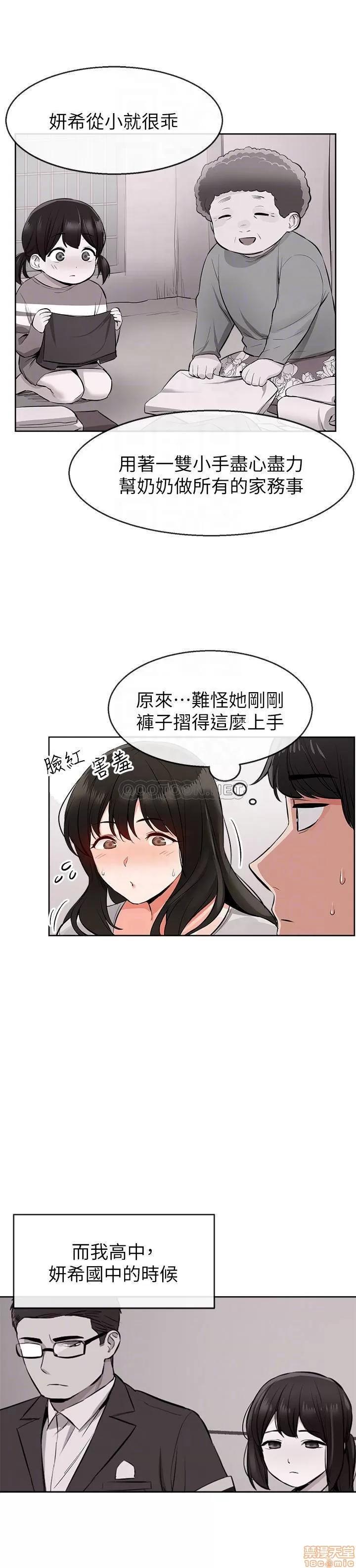 深夜噪音 深夜噪音 5 第16页