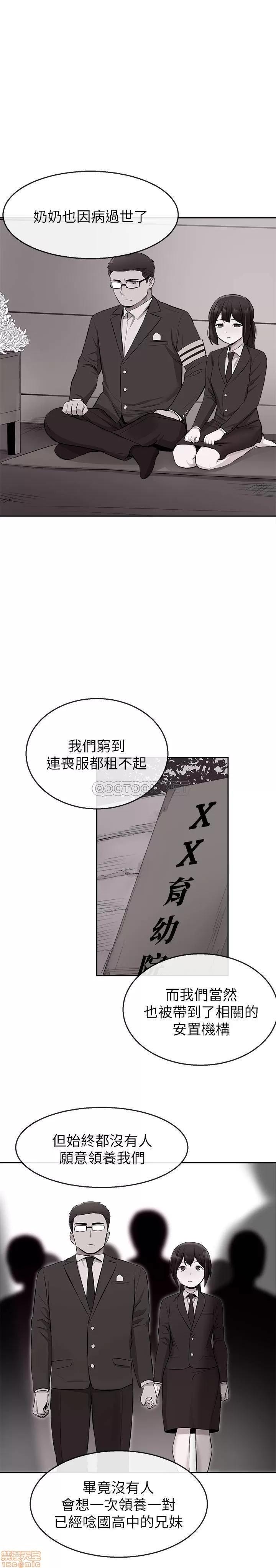 深夜噪音 深夜噪音 5 第17页