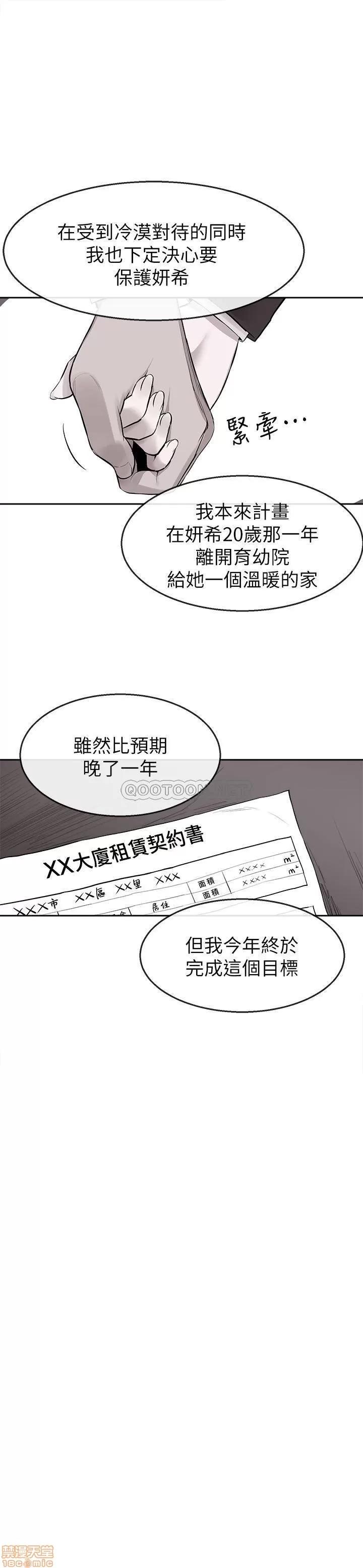 深夜噪音 深夜噪音 5 第18页