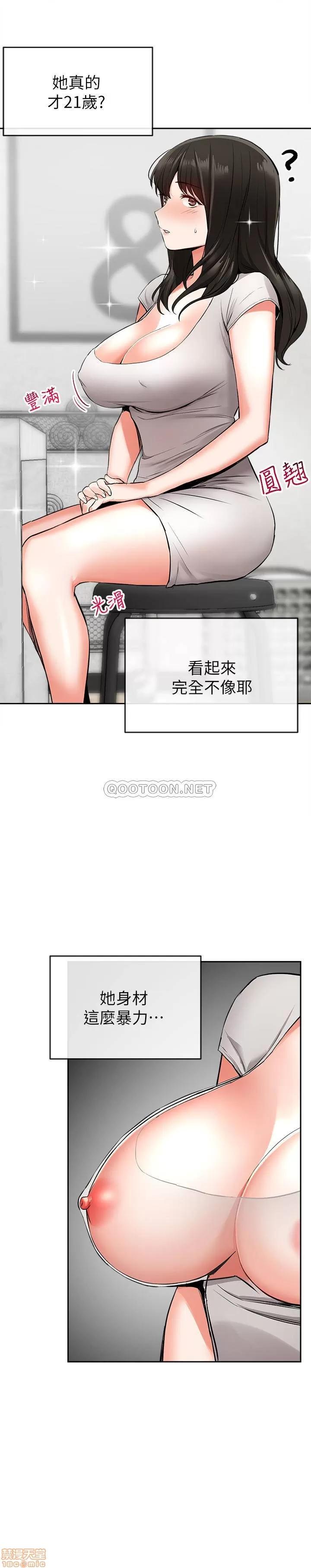 深夜噪音 深夜噪音 5 第21页