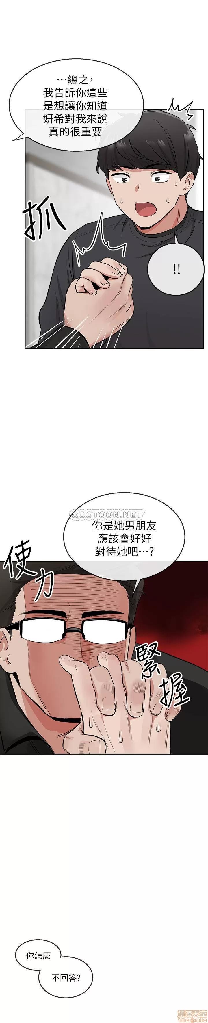 深夜噪音 深夜噪音 5 第23页