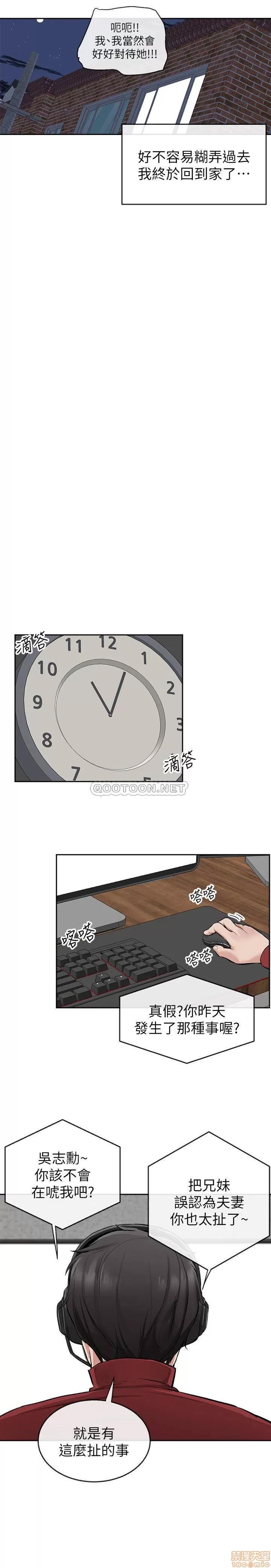 深夜噪音 深夜噪音 5 第24页