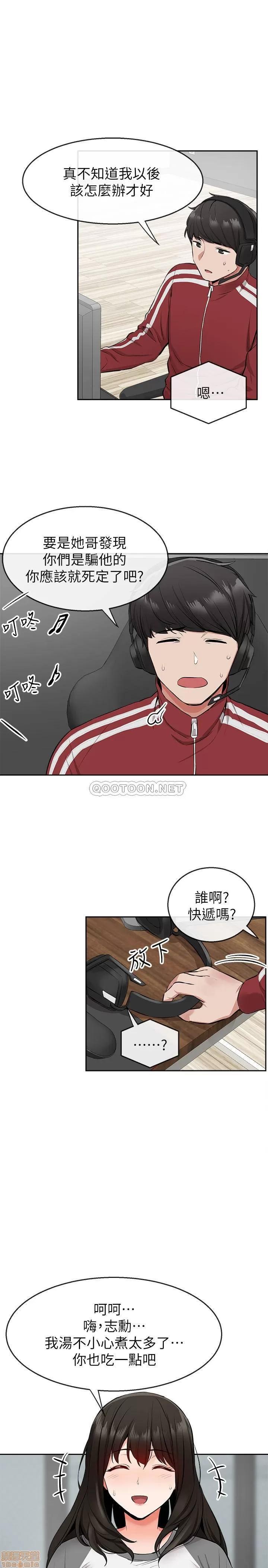 深夜噪音 深夜噪音 5 第25页