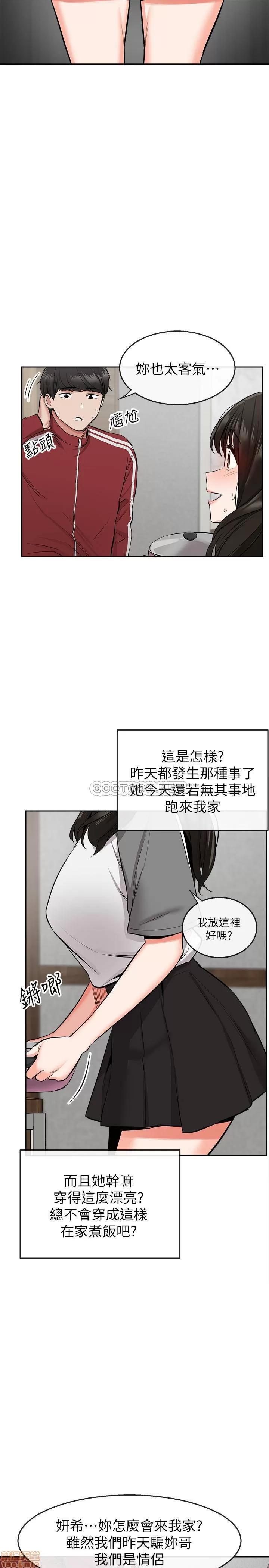 深夜噪音 深夜噪音 5 第27页