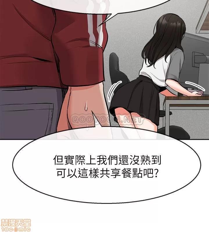 深夜噪音 深夜噪音 5 第28页