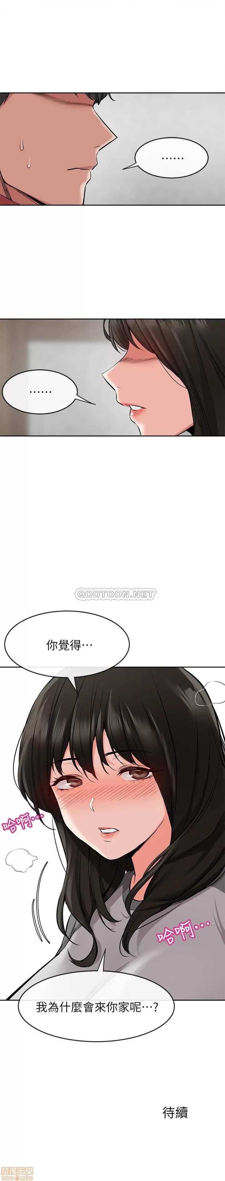 深夜噪音 深夜噪音 5 第29页