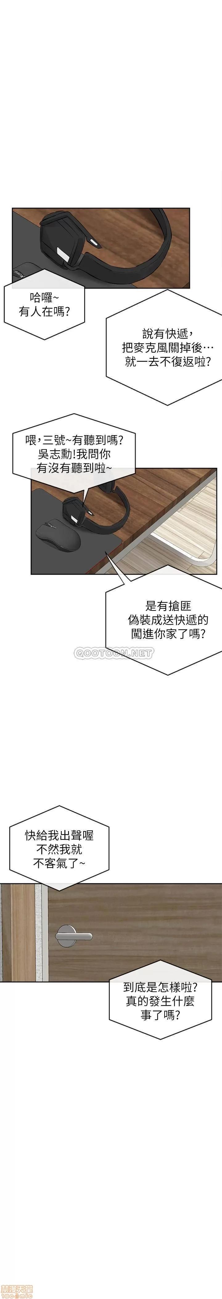 深夜噪音 深夜噪音 6 第2页
