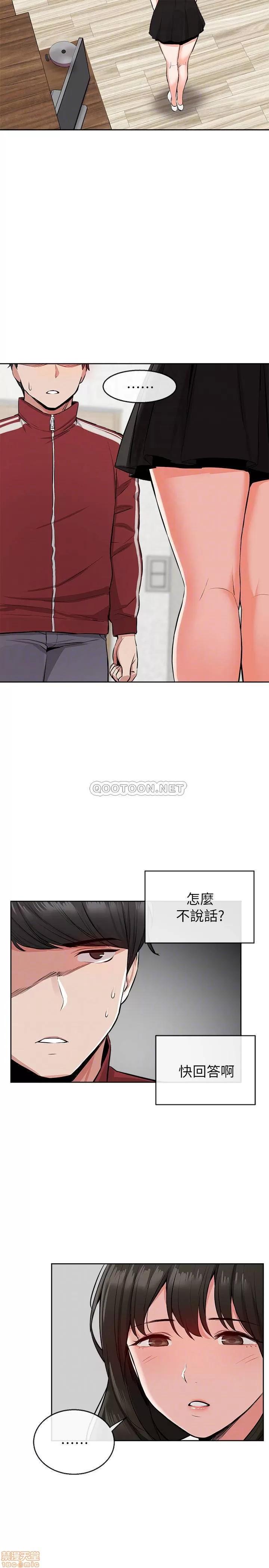 深夜噪音 深夜噪音 6 第4页