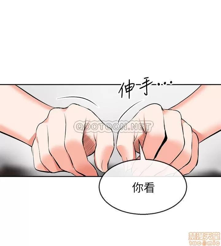 深夜噪音 深夜噪音 6 第5页