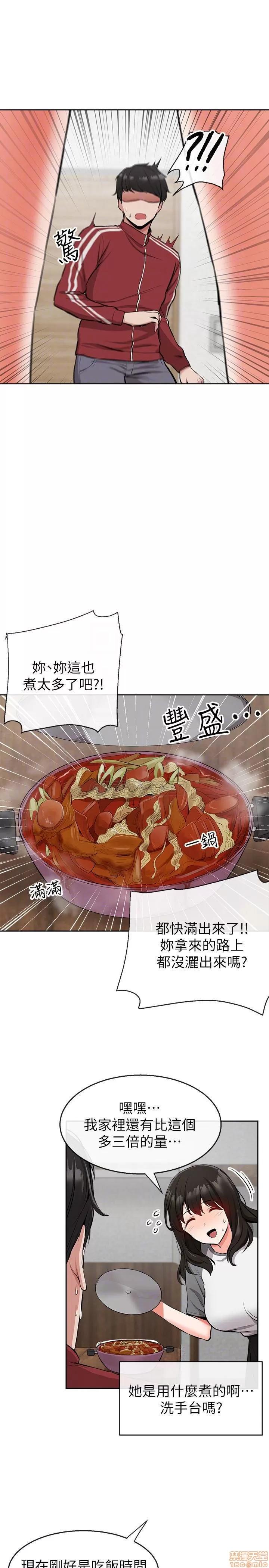 深夜噪音 深夜噪音 6 第6页