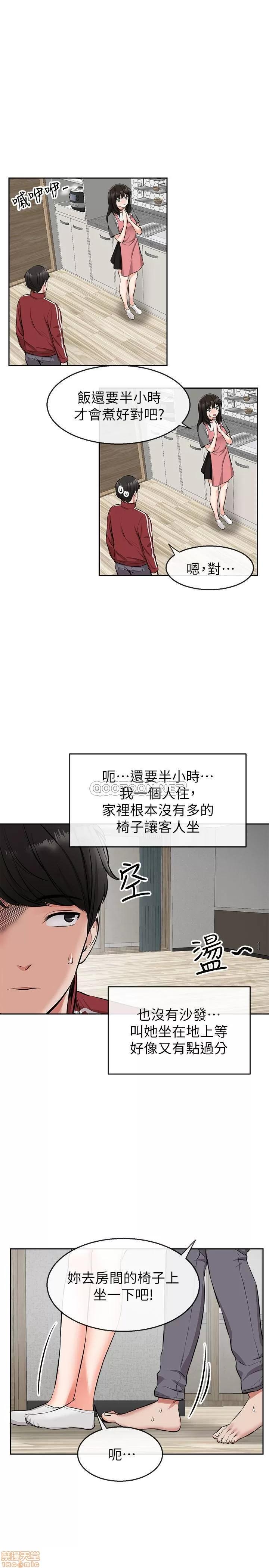 深夜噪音 深夜噪音 6 第12页
