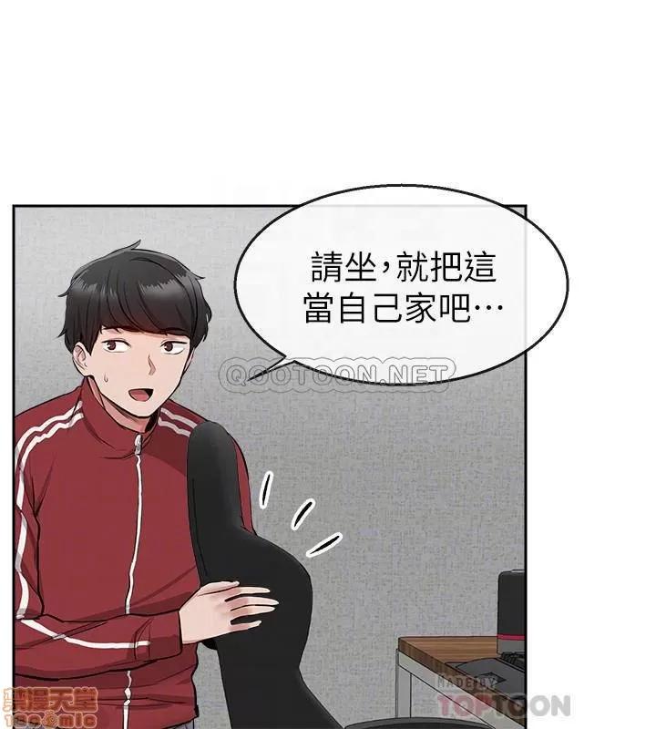深夜噪音 深夜噪音 6 第13页