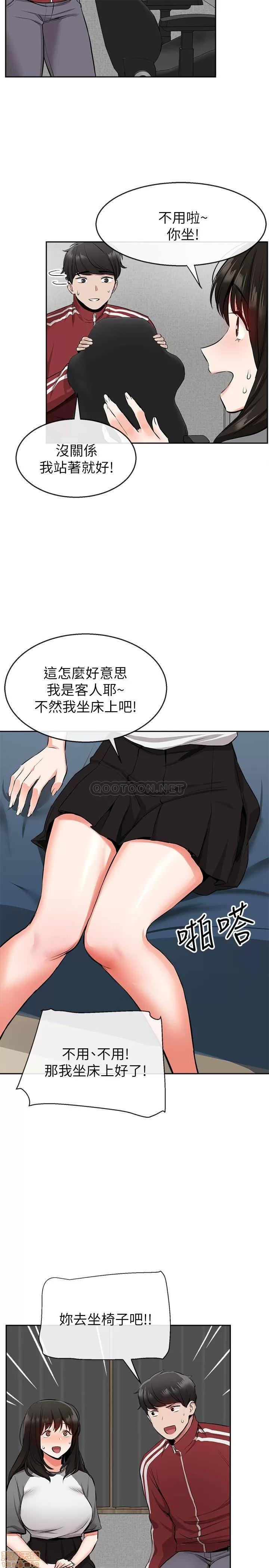 深夜噪音 深夜噪音 6 第14页