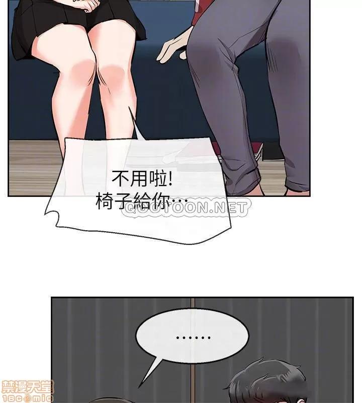 深夜噪音 深夜噪音 6 第15页