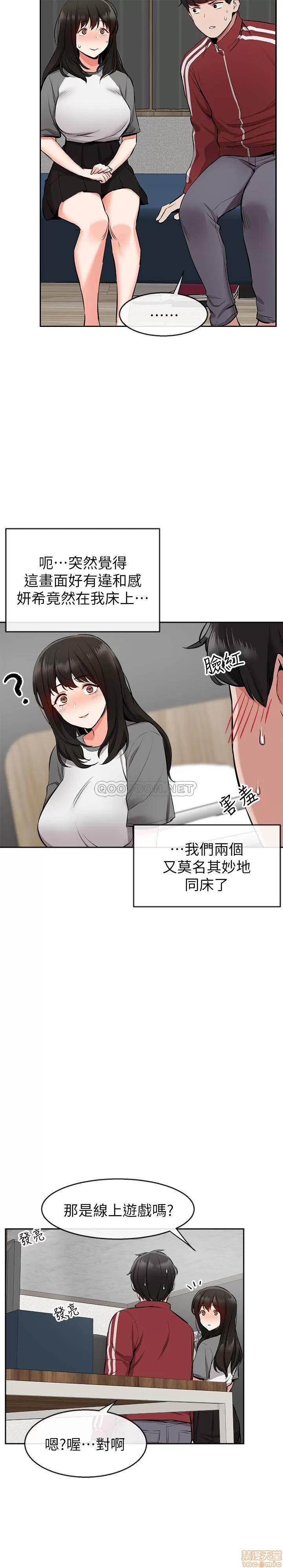 深夜噪音 深夜噪音 6 第16页