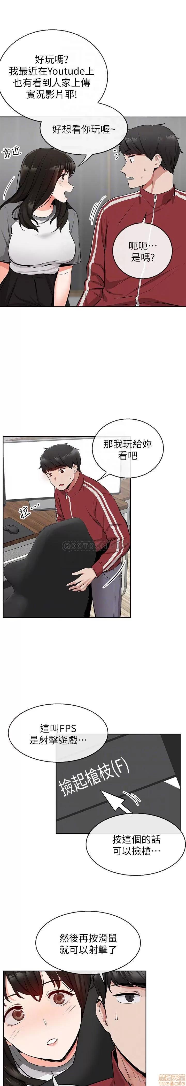 深夜噪音 深夜噪音 6 第17页