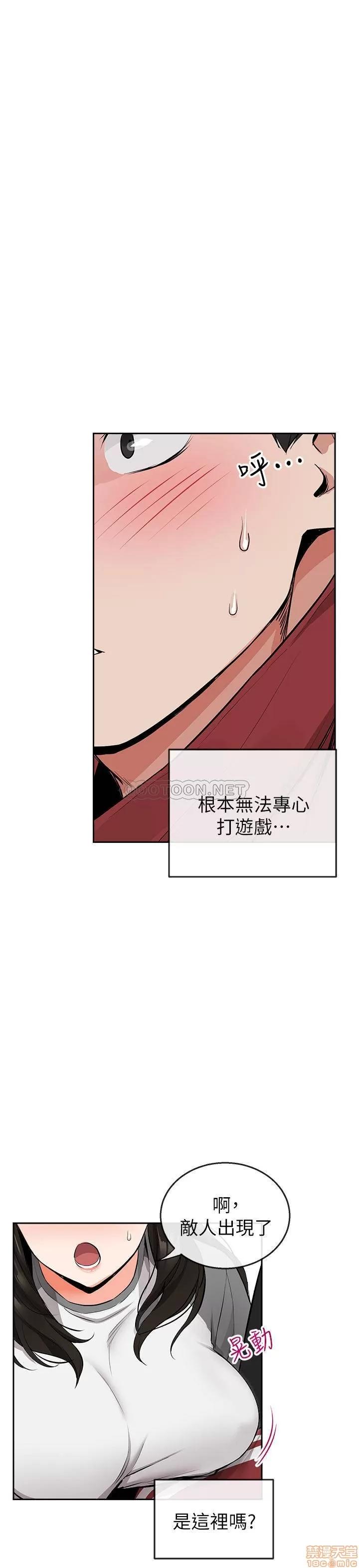 深夜噪音 深夜噪音 6 第19页