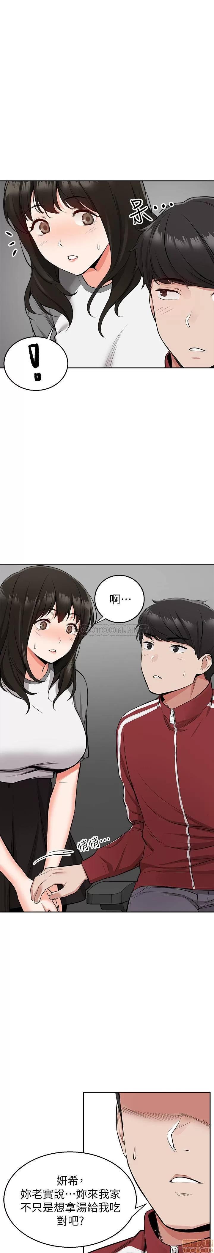 深夜噪音 深夜噪音 6 第21页