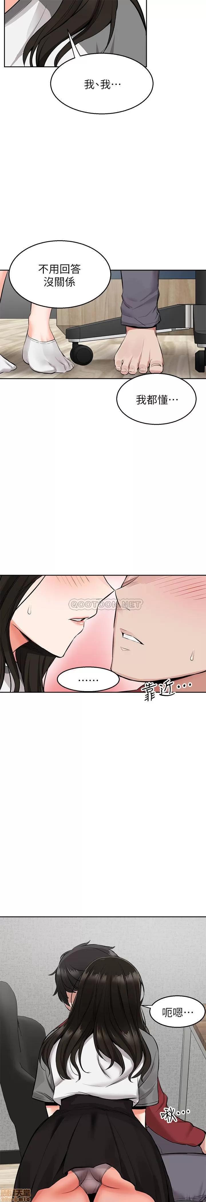 深夜噪音 深夜噪音 6 第23页