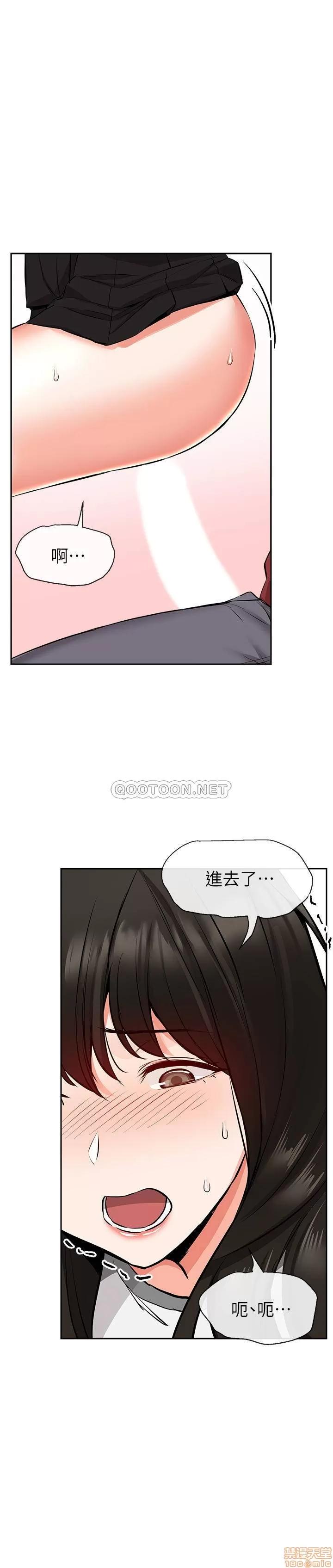 深夜噪音 深夜噪音 6 第29页